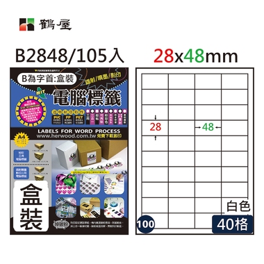 鶴屋#100三用電腦標籤40格105張/盒 白色/B2848/28*48mm