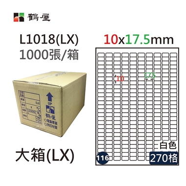鶴屋#116三用電腦標籤270格1000張/箱 白色/L1018(LX)/10*17.5mm