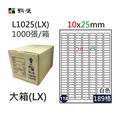 鶴屋#118三用電腦標籤189格1000張/箱 白色/L1025(LX)/10*25mm