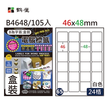 鶴屋#65三用電腦標籤24格105張/盒 白色/B4648/46*48mm