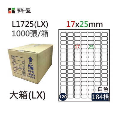 鶴屋#120三用電腦標籤112格1000張/箱 白色/L1725(LX)/17*25mm