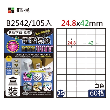 鶴屋#25三用電腦標籤60格105張/盒 白色/B2542/24.8*42mm
