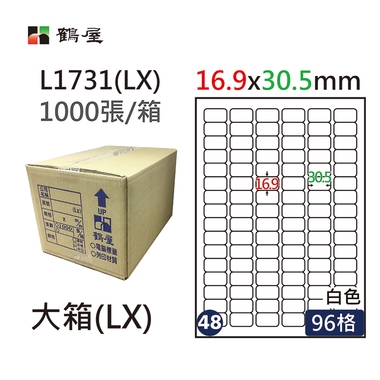 鶴屋#48三用電腦標籤96格1000張/箱 白色/L1731(LX)/16.9*30.5mm