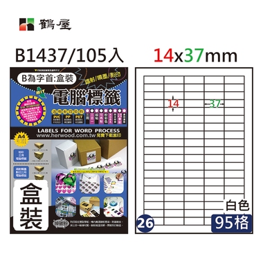 鶴屋#26三用電腦標籤95格105張/盒 白色/B1437/14*37mm