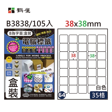 鶴屋#64三用電腦標籤35格105張/盒 白色/B3838/38*38mm