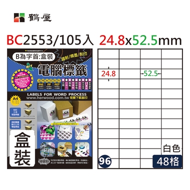 鶴屋#96三用電腦標籤48格105張/盒 白色/BC2553/24.8*52.5mm