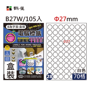 鶴屋#28三用電腦標籤70格105張/盒 白色/B27W/Φ27mm