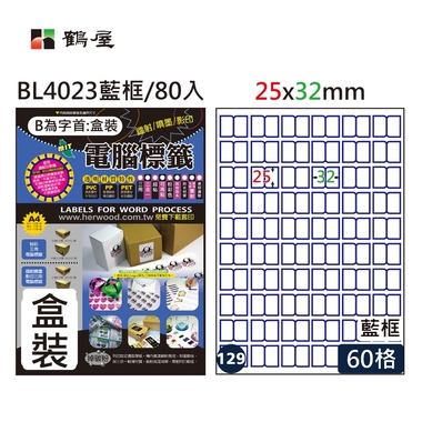 鶴屋#129三用電腦標籤60格80張/盒 藍框/BL4023/25*32mm
