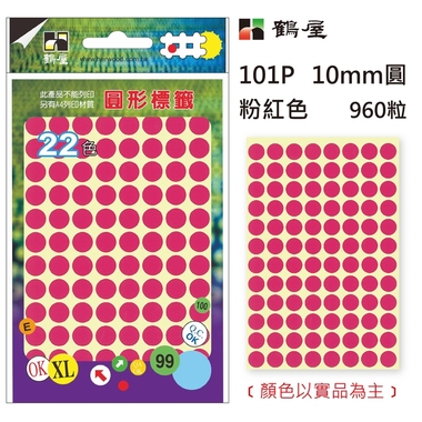鶴屋Φ10mm圓形標籤 101P 粉紅 960粒(共17色)
