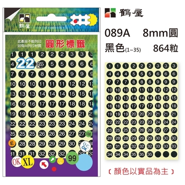 鶴屋Φ8mm數字圓 089A 黑色 864粒(1-35共10色)