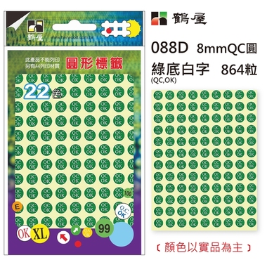 鶴屋Φ8mmQCOK圓 088D 綠底白字 864粒(共4色)