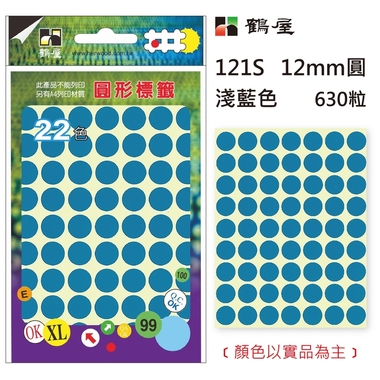 鶴屋Φ12mm圓形標籤 121S 粉藍 630粒(共16色)