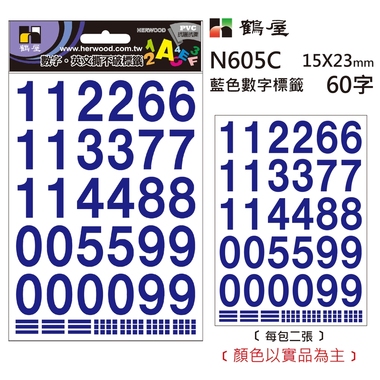 鶴屋 數字標籤 N605C 藍色 15*23mm/60字/包