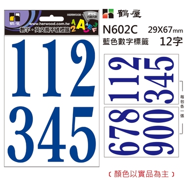 鶴屋 數字標籤 N602C 藍色 29*67mm/12字/包