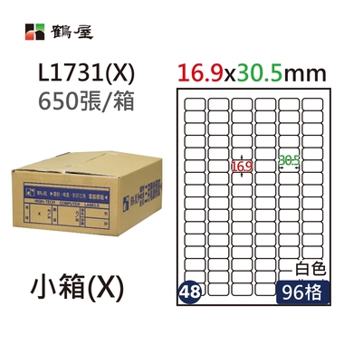鶴屋#48三用電腦標籤96格650張/箱 白色/L1731(X)/16.9*30.5mm