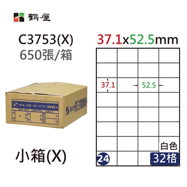 鶴屋#24三用電腦標籤32格650張/箱 白色/C3753(X)/37.1*52.5mm