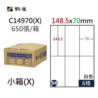 鶴屋#94三用電腦標籤6格650張/箱 白色/C14970(X)/148.5*70mm