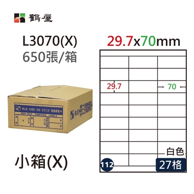 鶴屋#112三用電腦標籤27格650張/箱 白色/L3070(X)/29.7*70mm