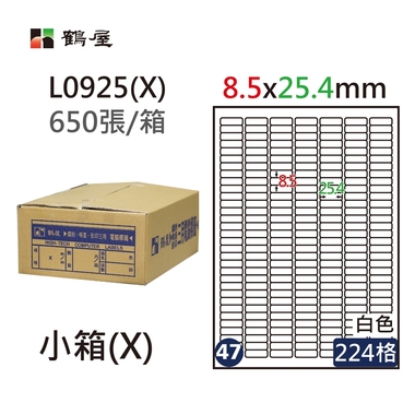鶴屋#47三用電腦標籤224格650張/箱 白色/L0925(X)/8.5*25.4mm