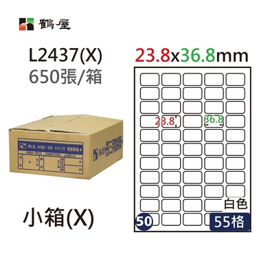 鶴屋#50三用電腦標籤55格650張/箱 白色/L2437(X)/23.8*36.8mm