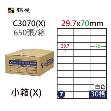 鶴屋#07三用電腦標籤30格650張/箱 白色/C3070(X)/29.7*70mm