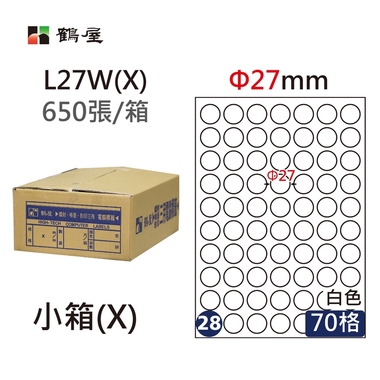 鶴屋#28三用電腦標籤70格650張/箱 白色/L27W(X)/Φ27mm