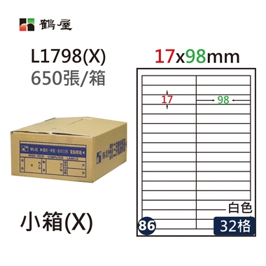 鶴屋#86三用電腦標籤32格650張/箱 白色/L1798(X)/17*98mm