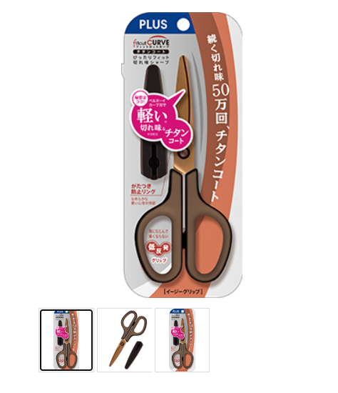 PLUS普樂士 SC-175ST 剪刀 /支   (34-767) 褐