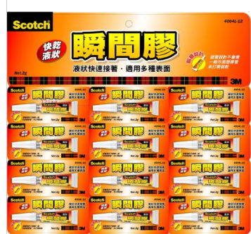 3M 4004L-12 快乾 瞬間膠 3秒膠 液狀 2g /卡 /12支