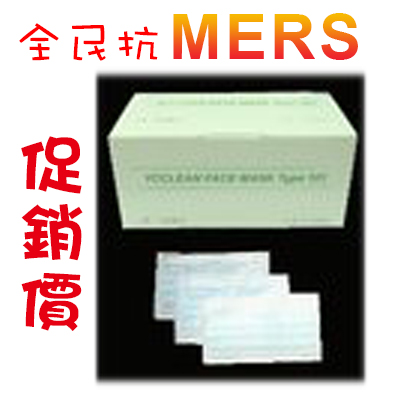 【全民抗MERS】(促銷)九州  三層平面無塵口罩(50入/盒)