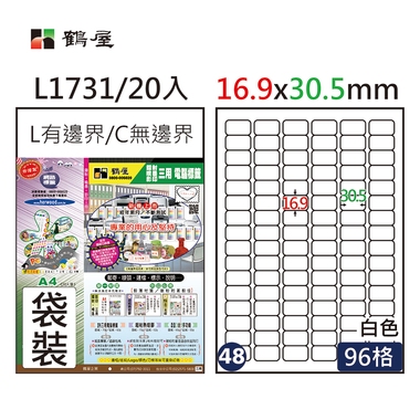 鶴屋#48三用電腦標籤96格20張/包 白色/L1731/16.9*30.5mm