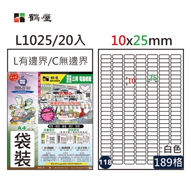 鶴屋#118三用電腦標籤189格20張/包 白色/L1025/10*25mm