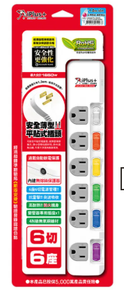 成電iPlus+ 保護傘 6切6座3P延長線 PU-3665 6尺