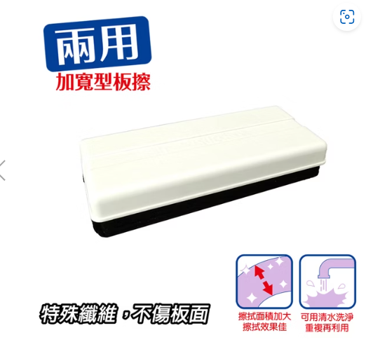 成功 2021兩用加寬型板擦(白板、黑板) /個